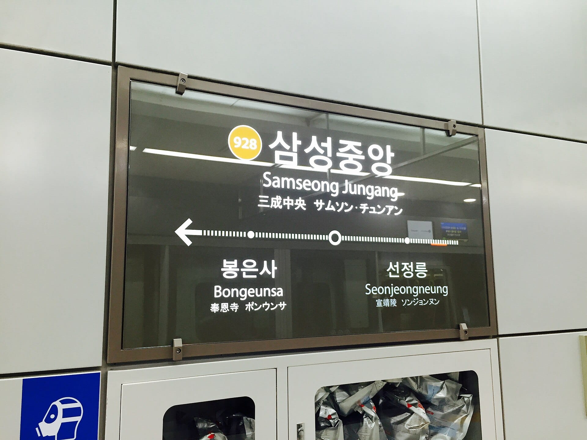 GTX-A's Samseong Station Section Is Delayed Again (2026) A Seoul subway station platform in the Samseong area of Gangnam, the district that GTX-A's delayed segment was meant to serve