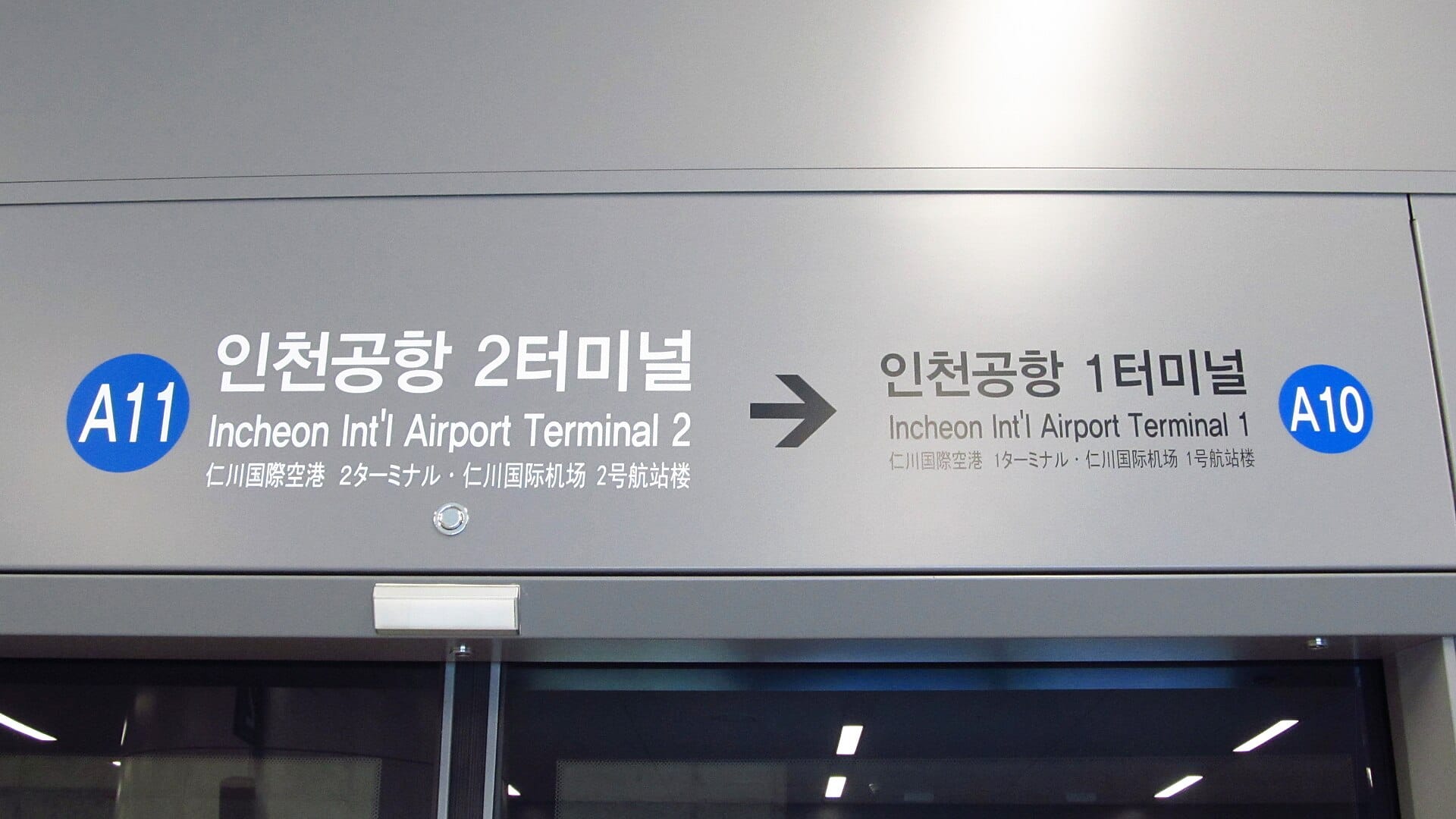 Incheon Airport's Busiest Day This Summer: August 2, 2026 The AREX train station sign for Incheon International Airport Terminal 2