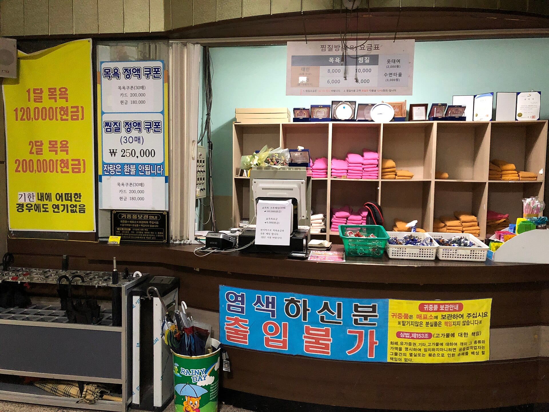 The front desk and shoe lockers at the entrance to a Korean jjimjilbang