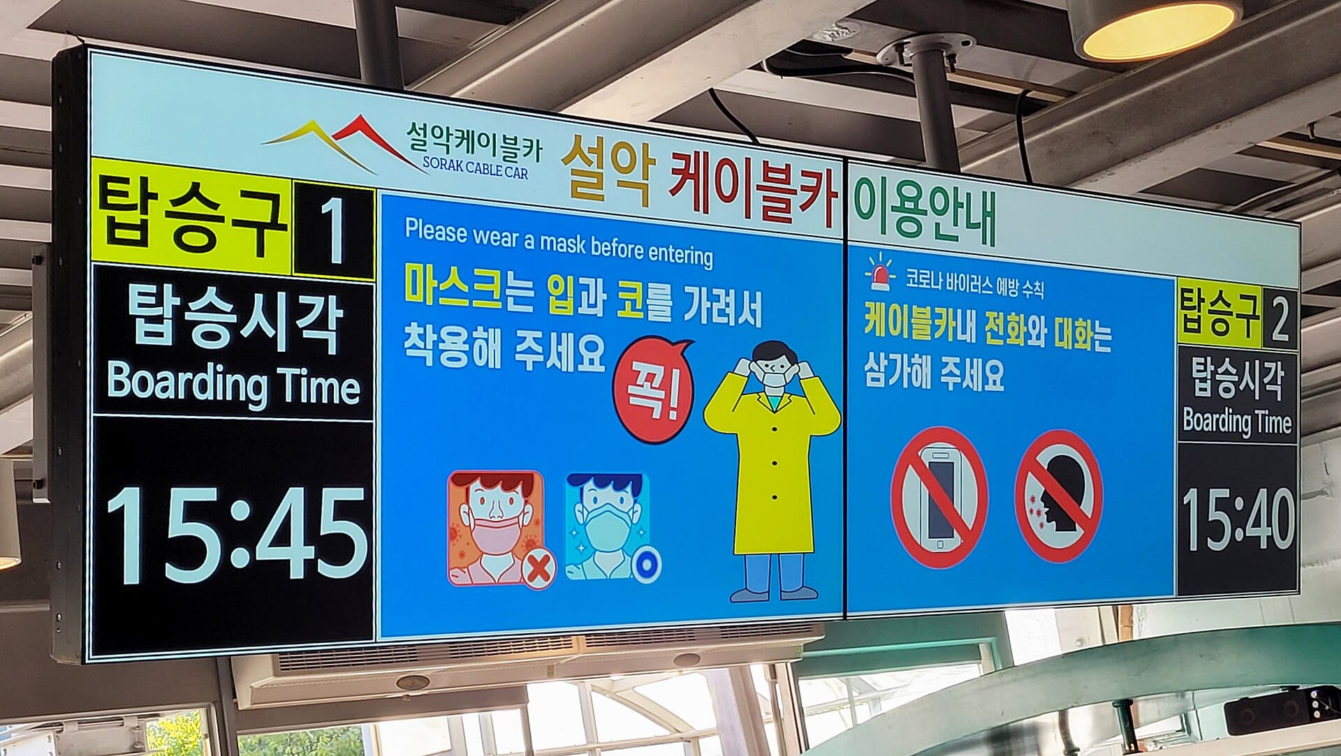 Seoraksan National Park Hiking Guide: Trails, Cable Car & How to Get There (2026) The Seoraksan Cable Car climbing toward Gwongeumseong Fortress above the granite peaks of Seoraksan National Park