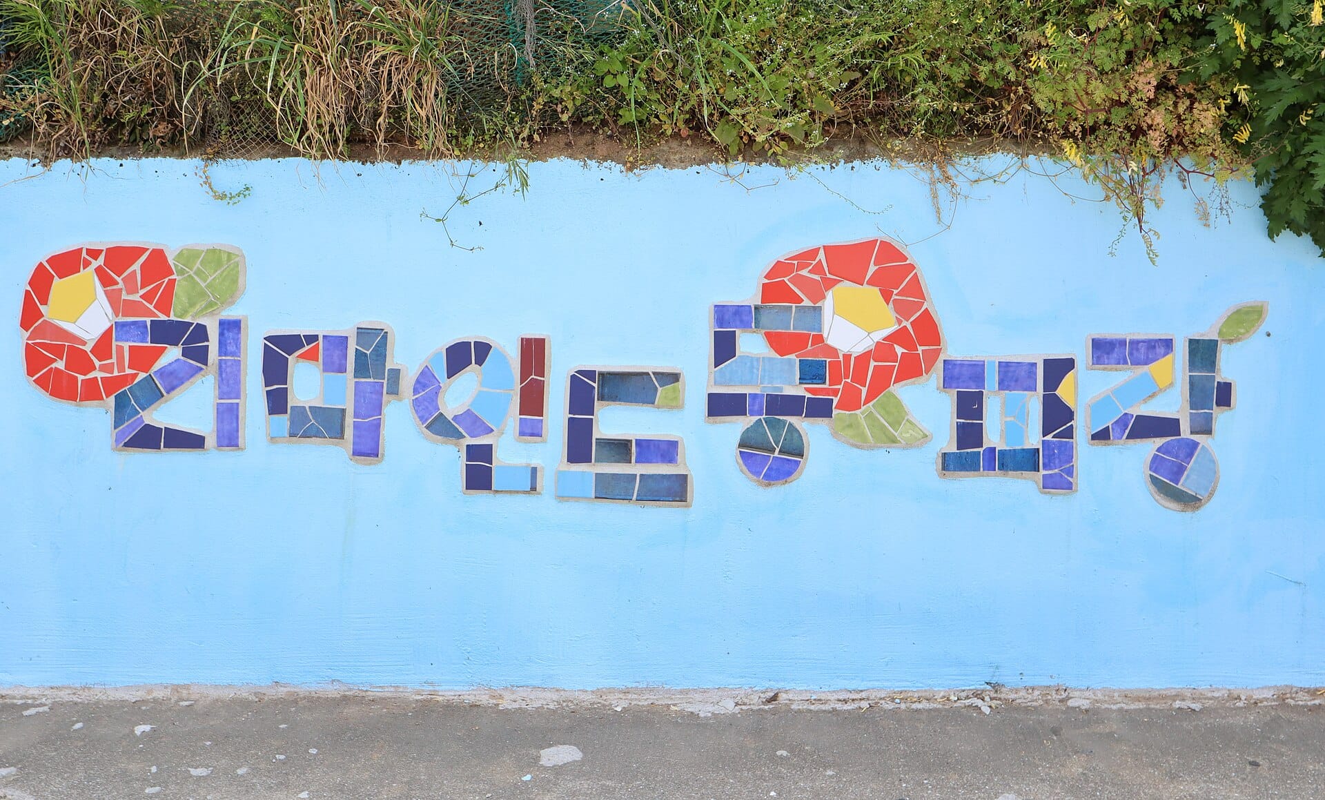 Where to Stay in Tongyeong: Best Areas & Hotels for Every Trip (2026) Colorful murals painted on hillside homes in Dongpirang Village, Tongyeong
